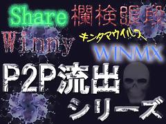 Zipang 6229 humanity defunct Kintama virus infection! Gonzo image outflow of the 27-year-old part-time worker her
